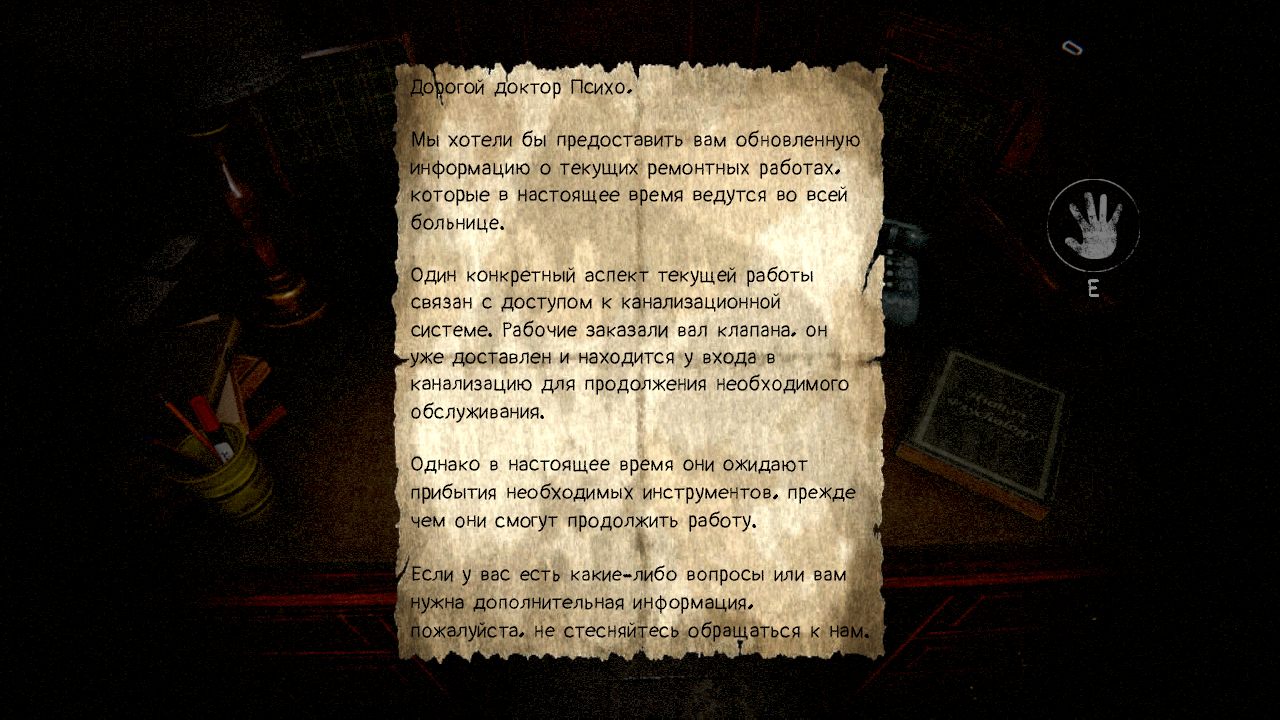 Dr. Psycho Hospital Escape 2 — Скриншот №5