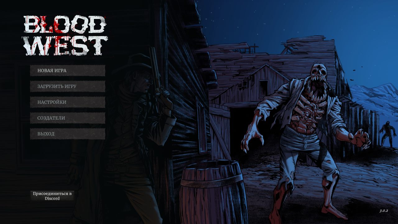 Blood West — Скриншот №1