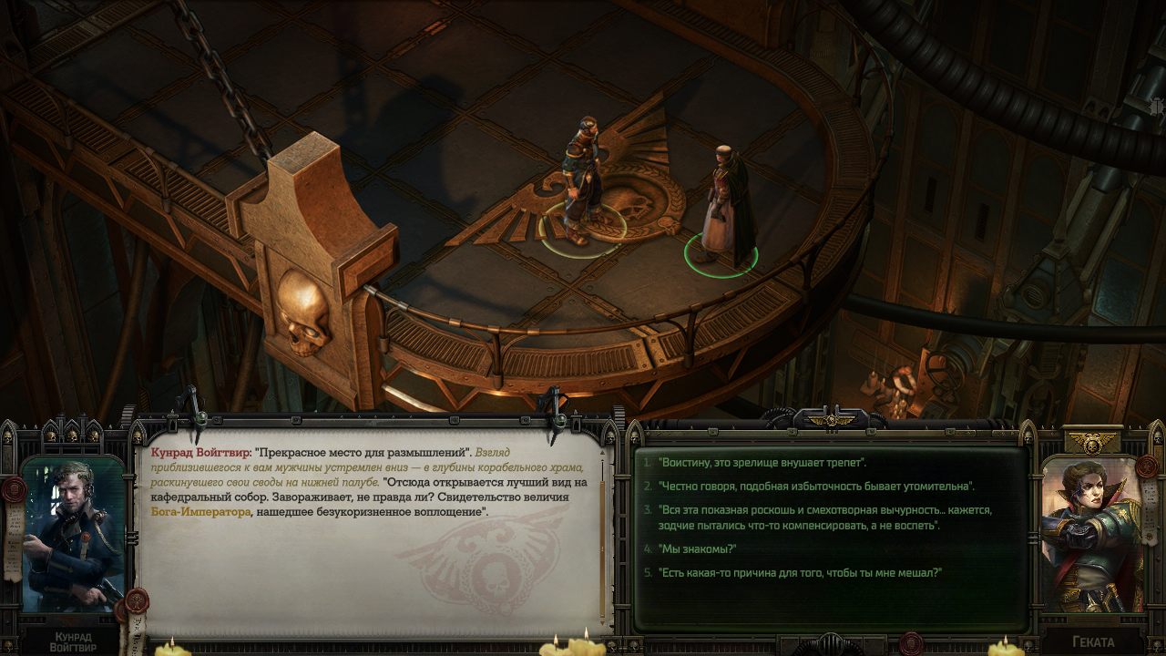 Warhammer 40000 Rogue Trader — Скриншот №3