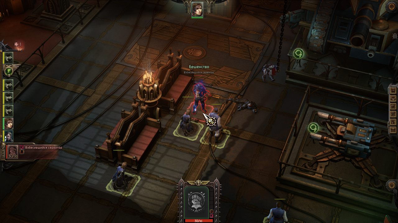 Warhammer 40000 Rogue Trader — Скриншот №5