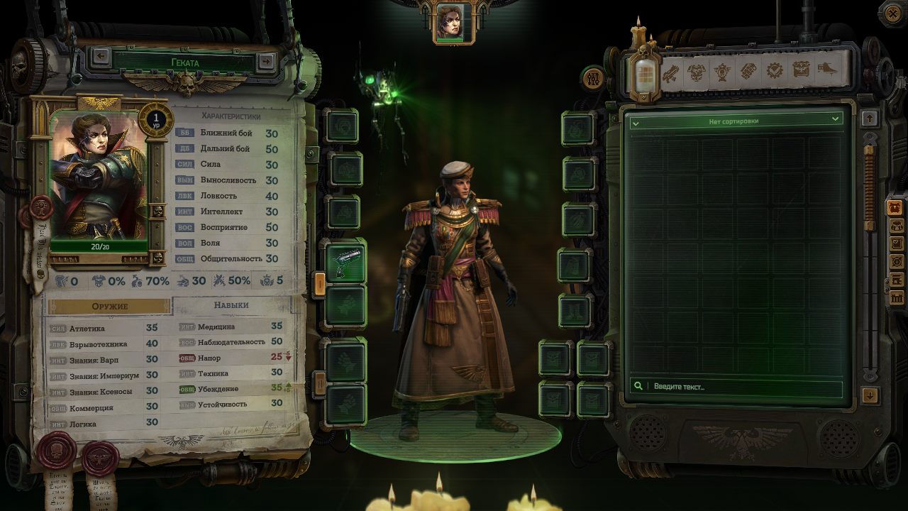 Warhammer 40000 Rogue Trader — Скриншот №4