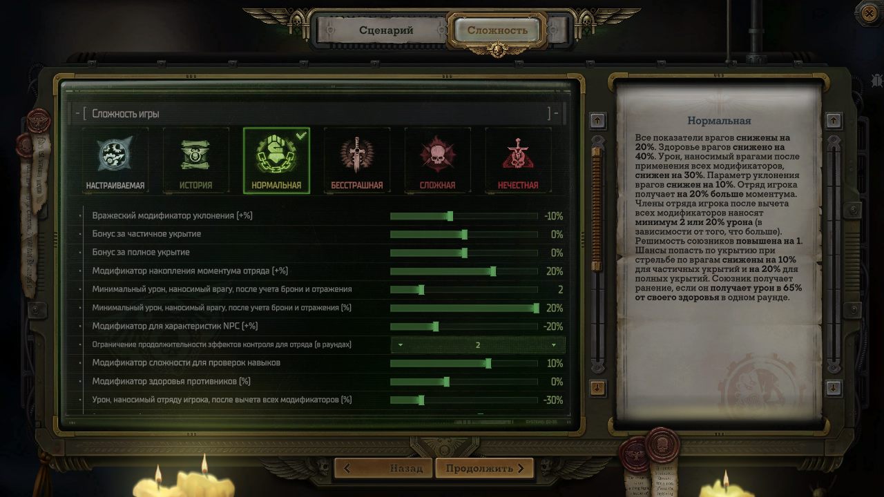 Warhammer 40000 Rogue Trader — Скриншот №2