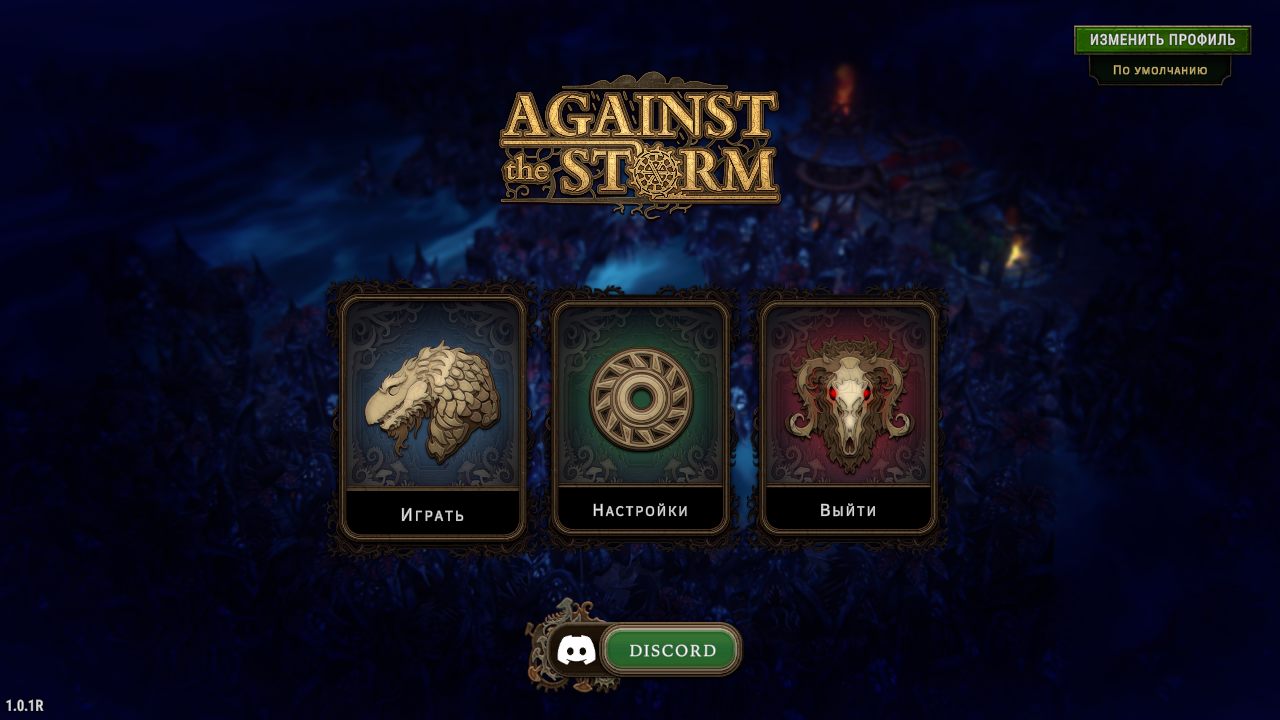 Against the Storm — Скриншот №1