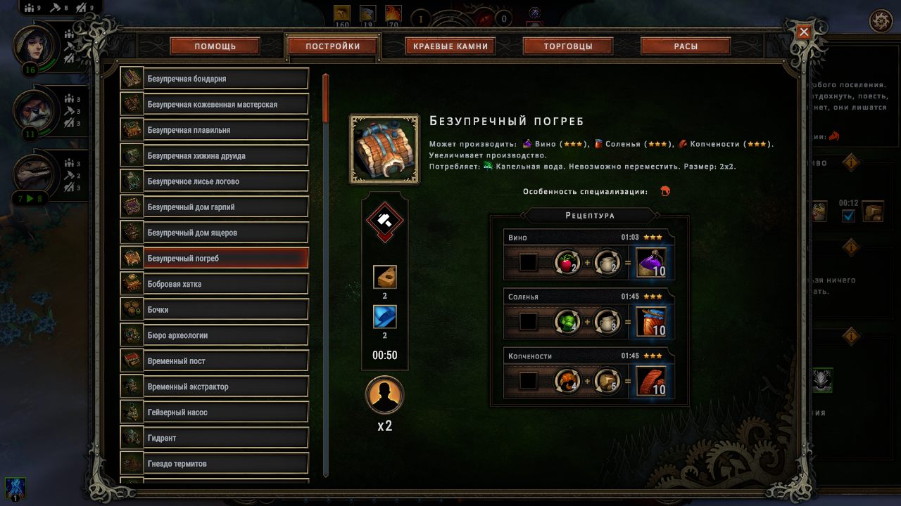 Against the Storm — Скриншот №4