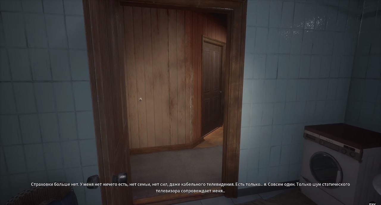 Paranoid — Скриншот №3