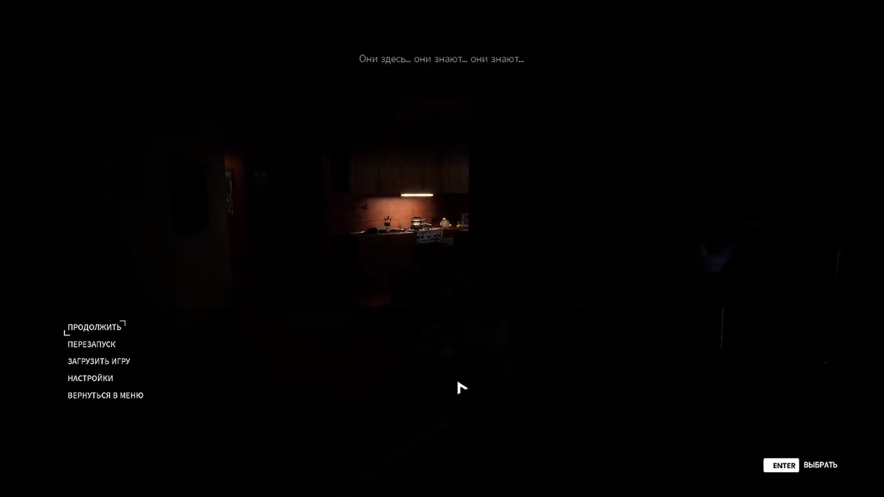 Paranoid — Скриншот №1