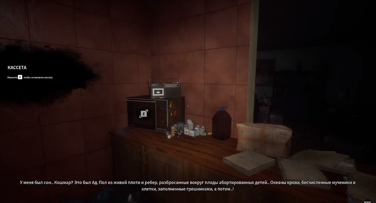 Paranoid — Скриншот №2