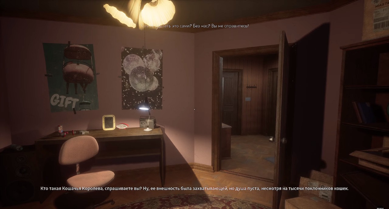 Paranoid — Скриншот №4