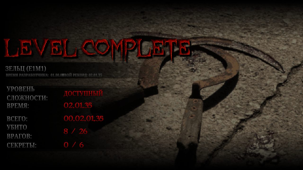 DUSK HD — Скриншот №4