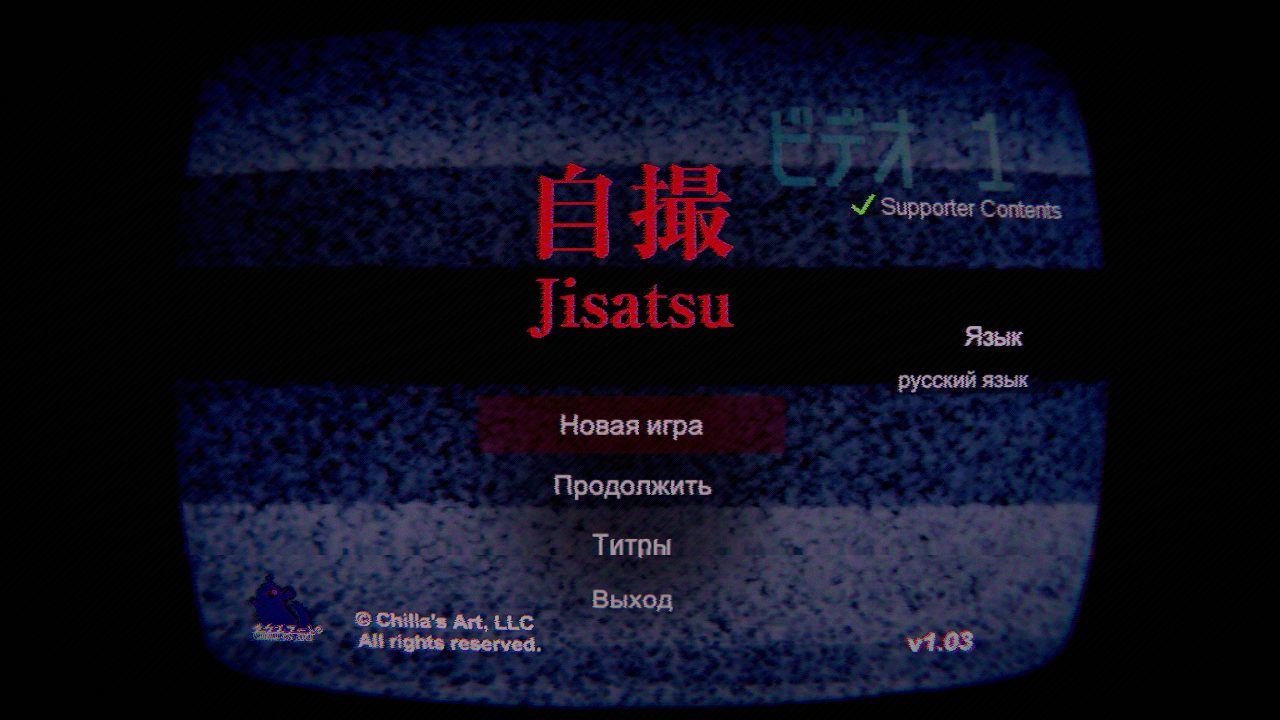 Jisatsu — Скриншот №1