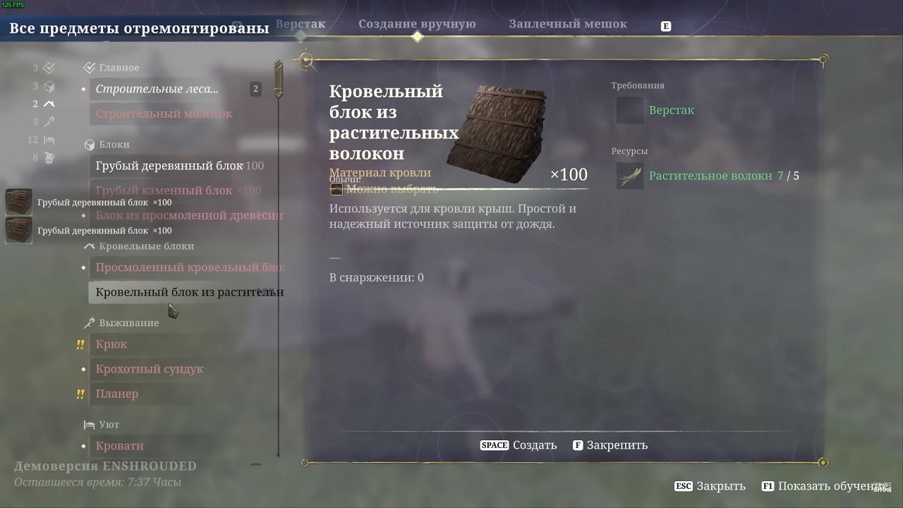 Enshrouded — Скриншот №6