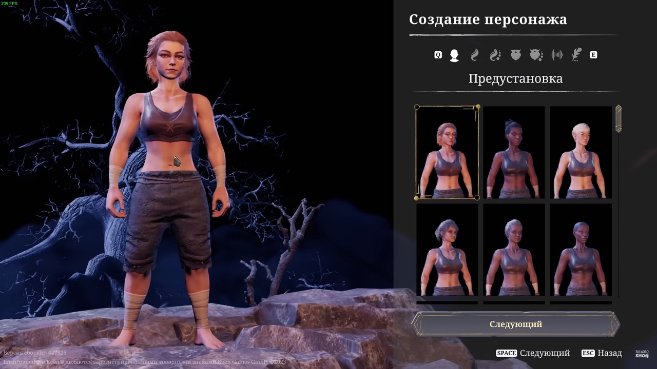 Enshrouded — Скриншот №1