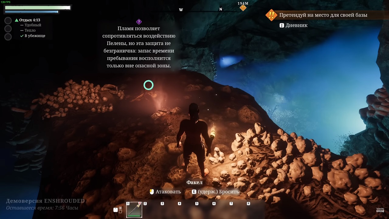 Enshrouded — Скриншот №3