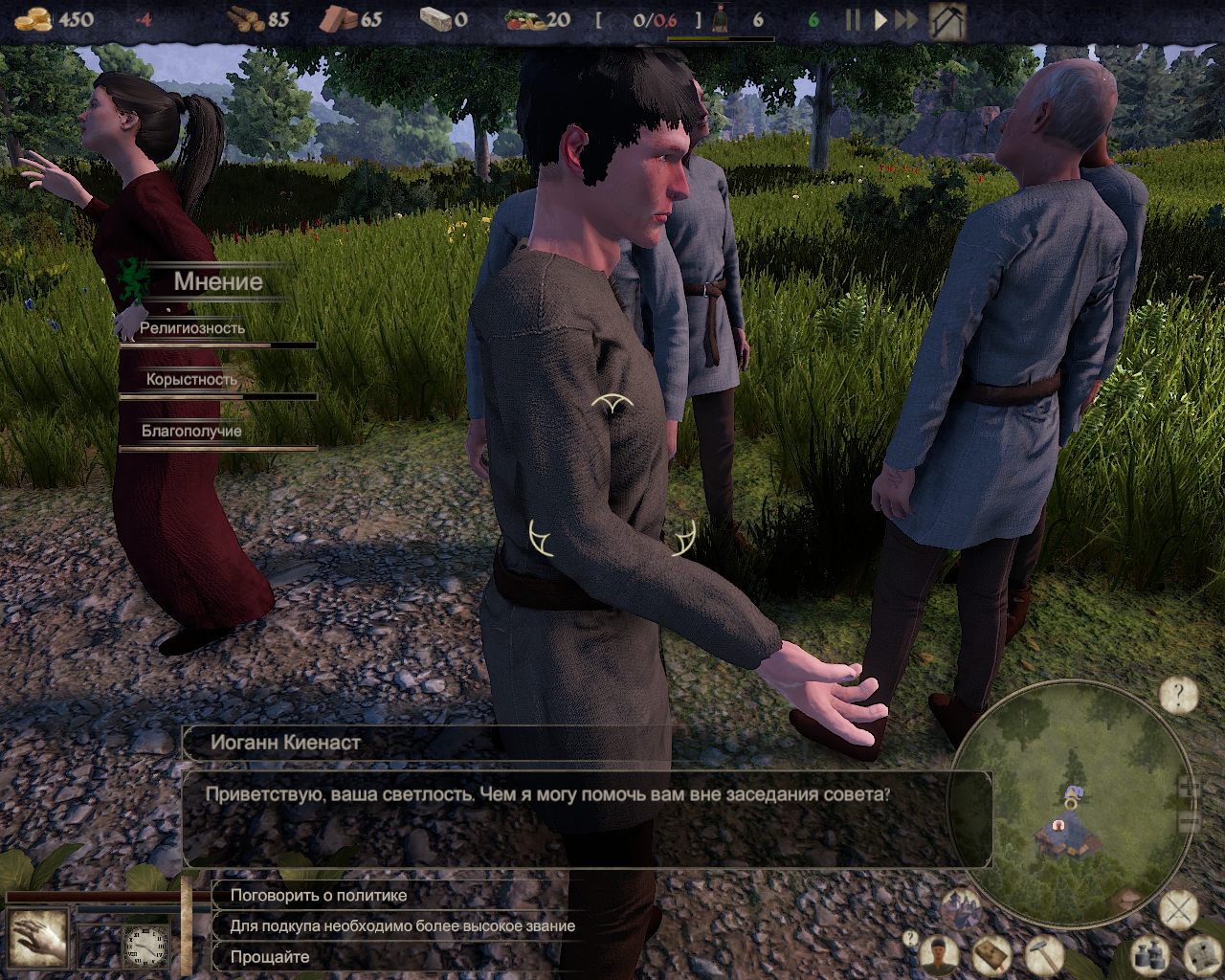 Empires and Tribes — Скриншот №2