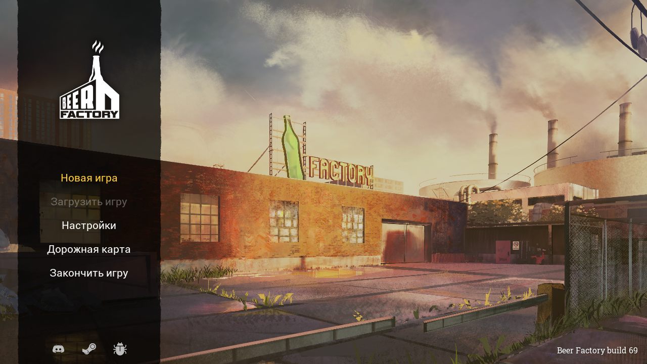 Beer Factory — Скриншот №1