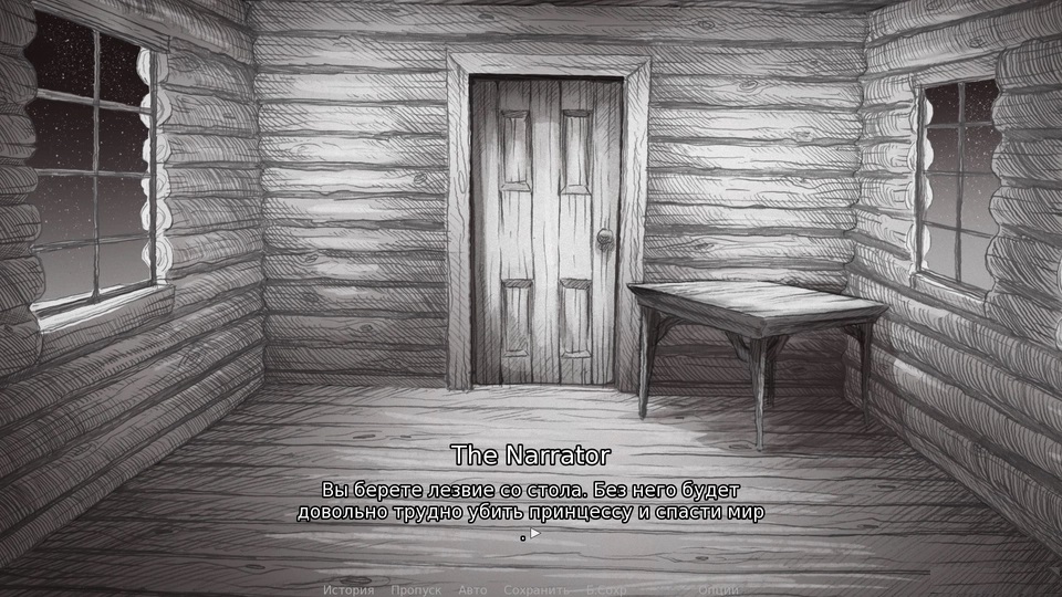 Slay the Princess — Скриншот №3