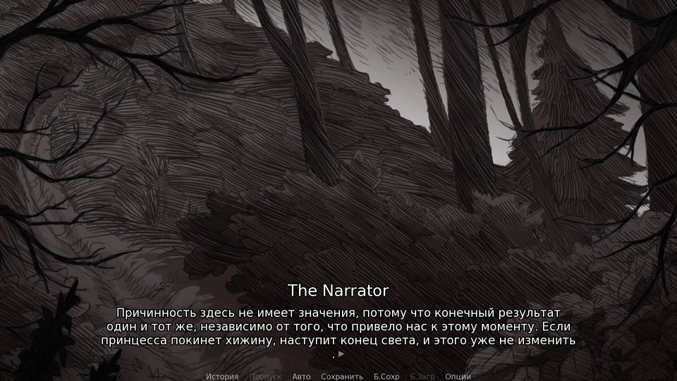 Slay the Princess — Скриншот №1