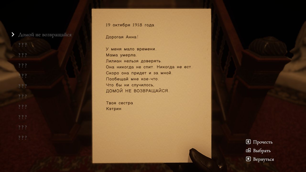 Despair Blood Curse — Скриншот №2