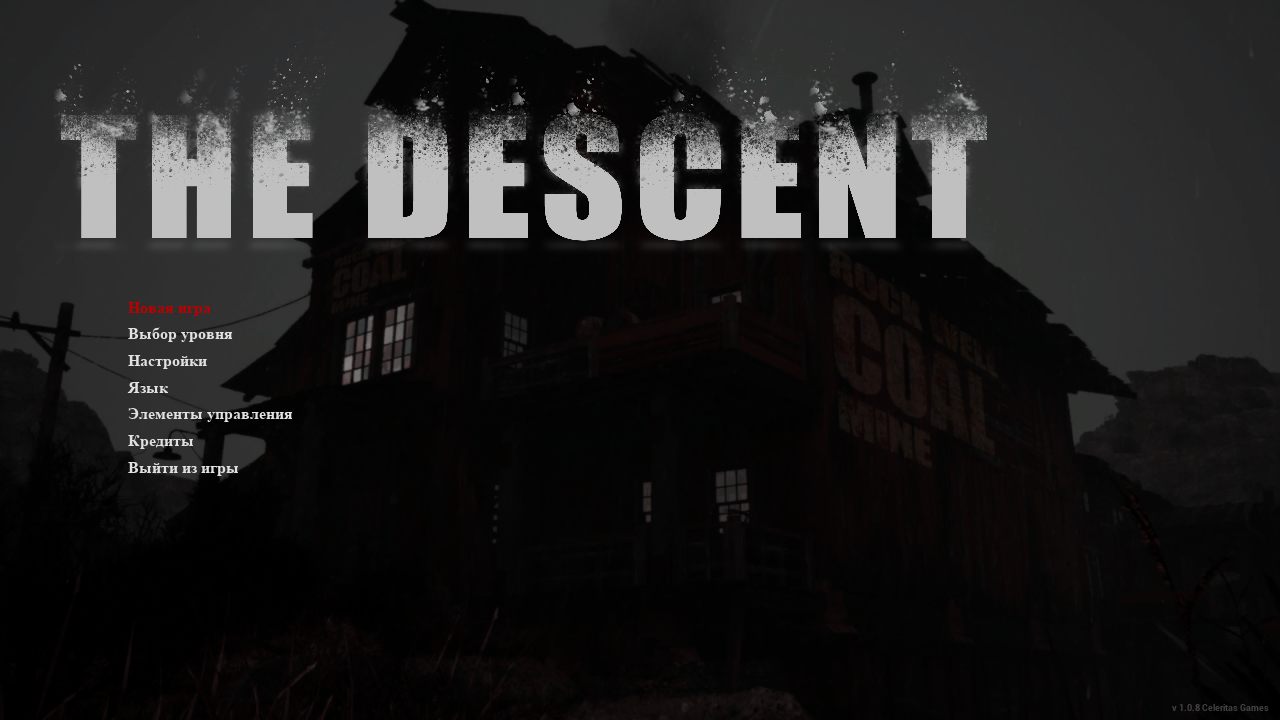 The Descent — Скриншот №1