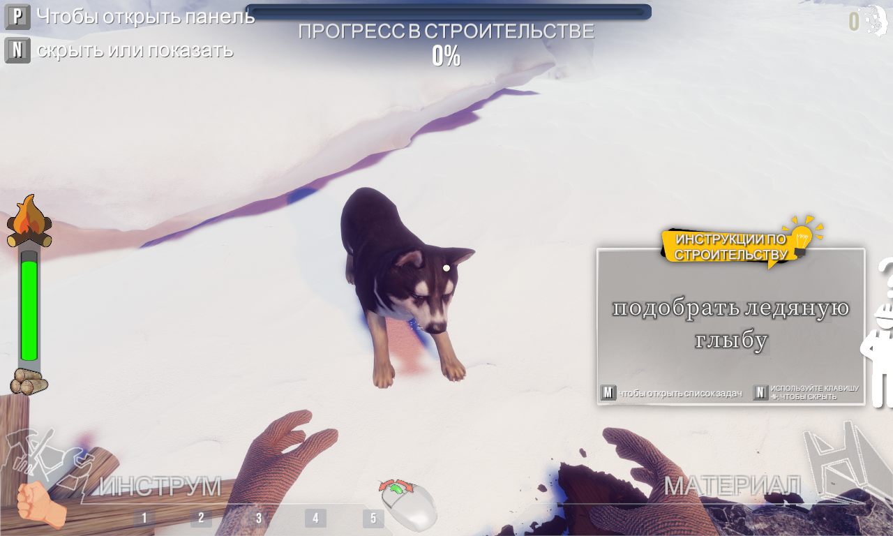 House Builder — Скриншот №2