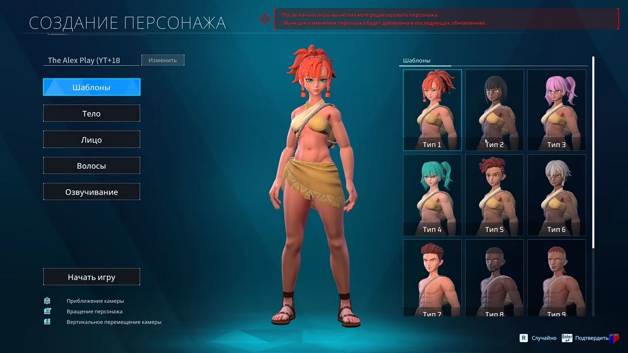 Palworld — Скриншот №2