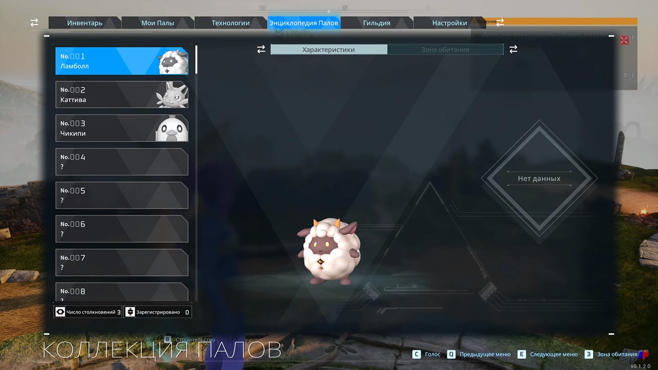 Palworld — Скриншот №4