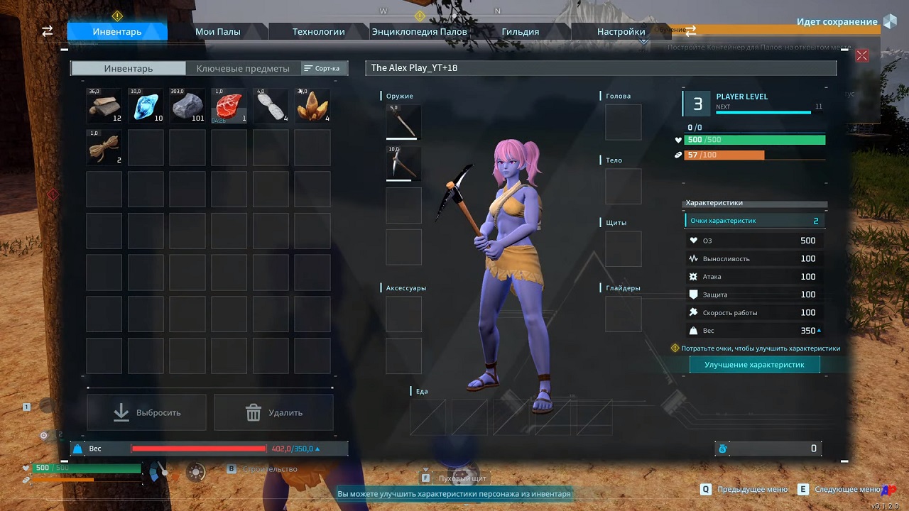 Palworld — Скриншот №6