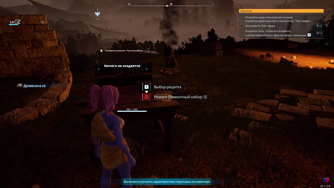 Palworld — Скриншот №5