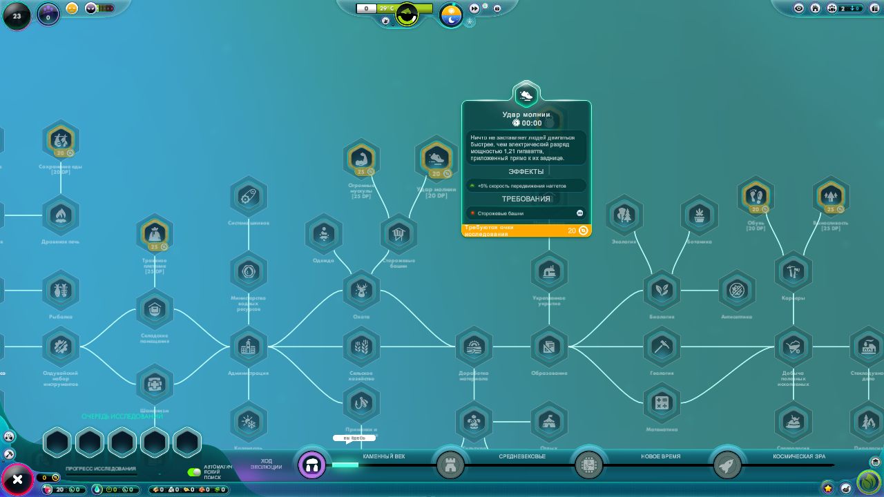 The Universim — Скриншот №6 The Universim — Скриншот №6