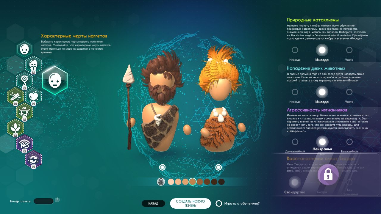 The Universim — Скриншот №3 The Universim — Скриншот №3