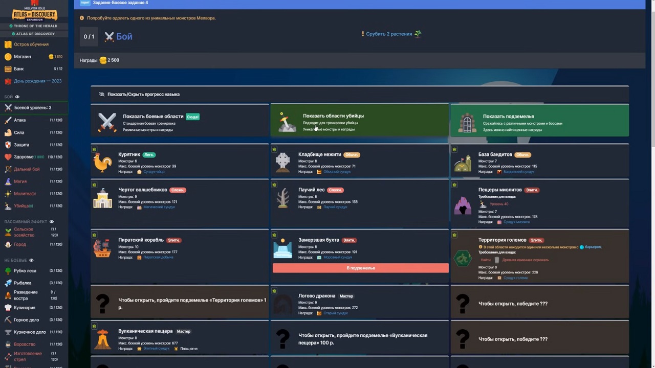 Melvor Idle — Скриншот №5 Melvor Idle — Скриншот №5