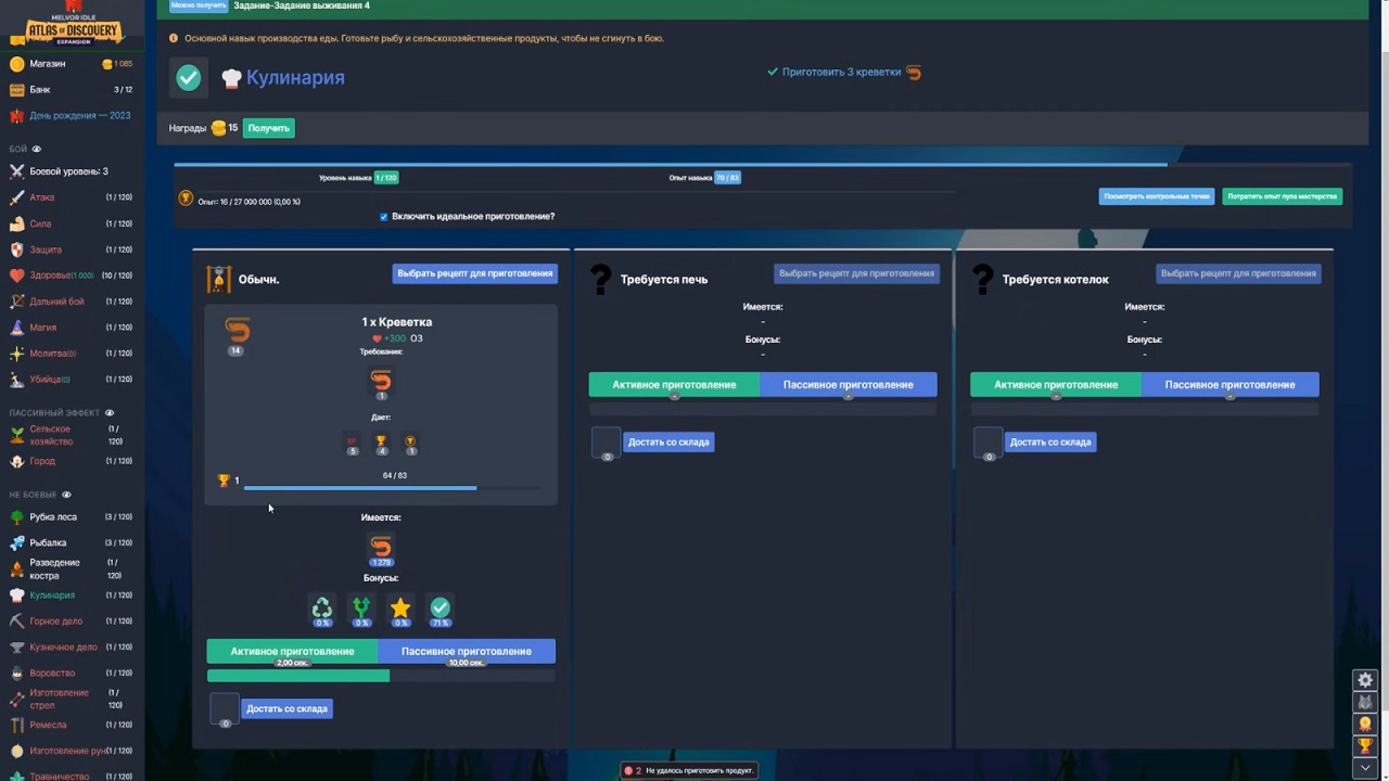 Melvor Idle — Скриншот №4 Melvor Idle — Скриншот №4