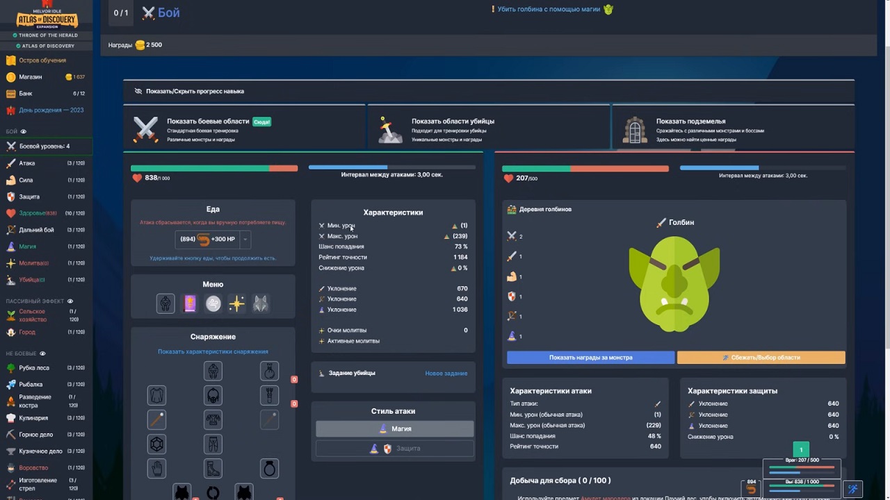 Melvor Idle — Скриншот №6 Melvor Idle — Скриншот №6