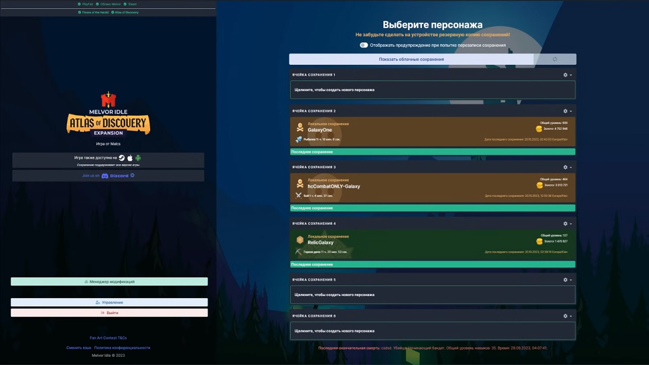 Melvor Idle — Скриншот №1 Melvor Idle — Скриншот №1