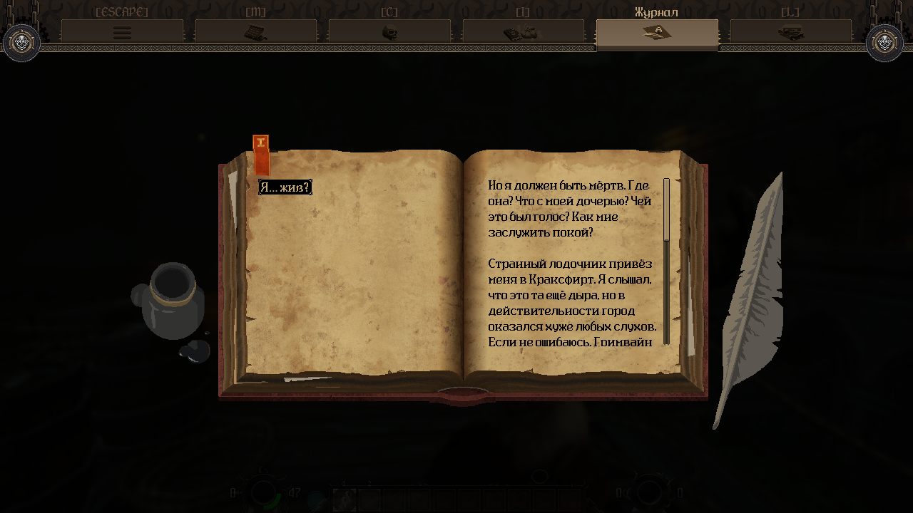 GRAVEN — Скриншот №3