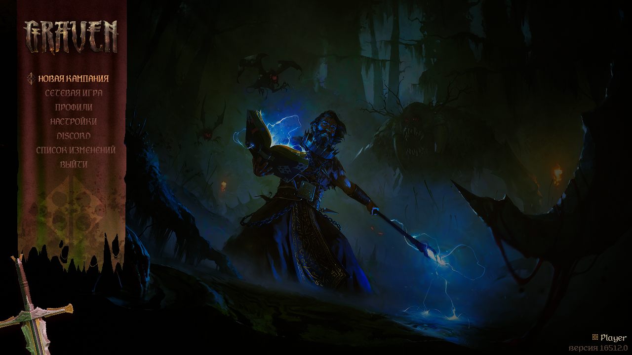 GRAVEN — Скриншот №1