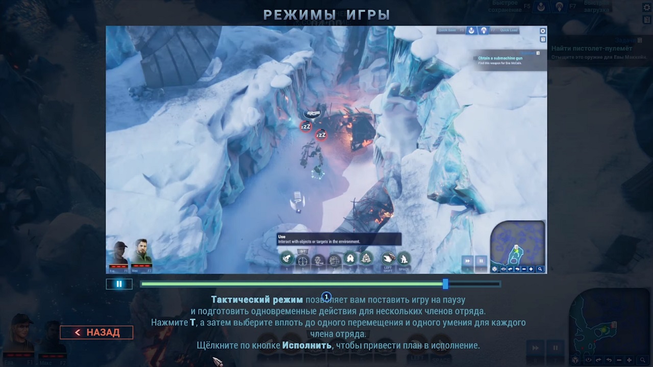 Stargate Timekeepers — Скриншот №4