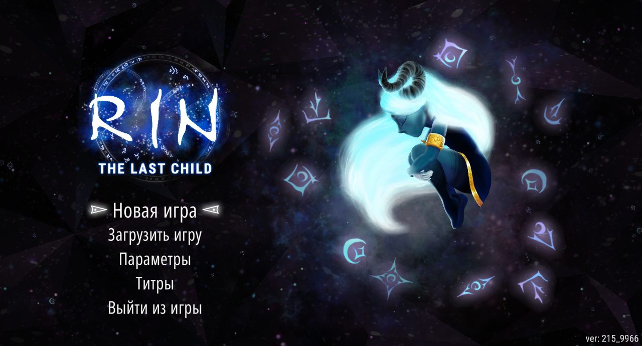 RIN The Last Child — Скриншот №1