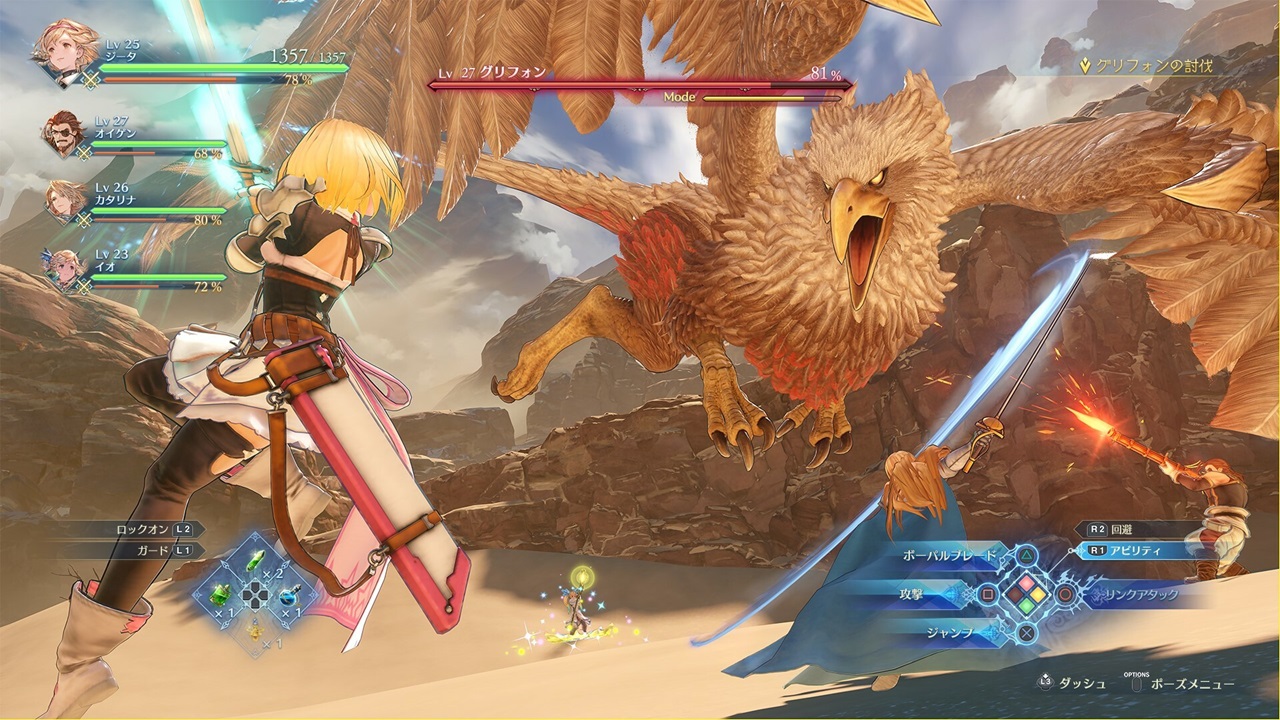 Granblue Fantasy Relink — Скриншот №1