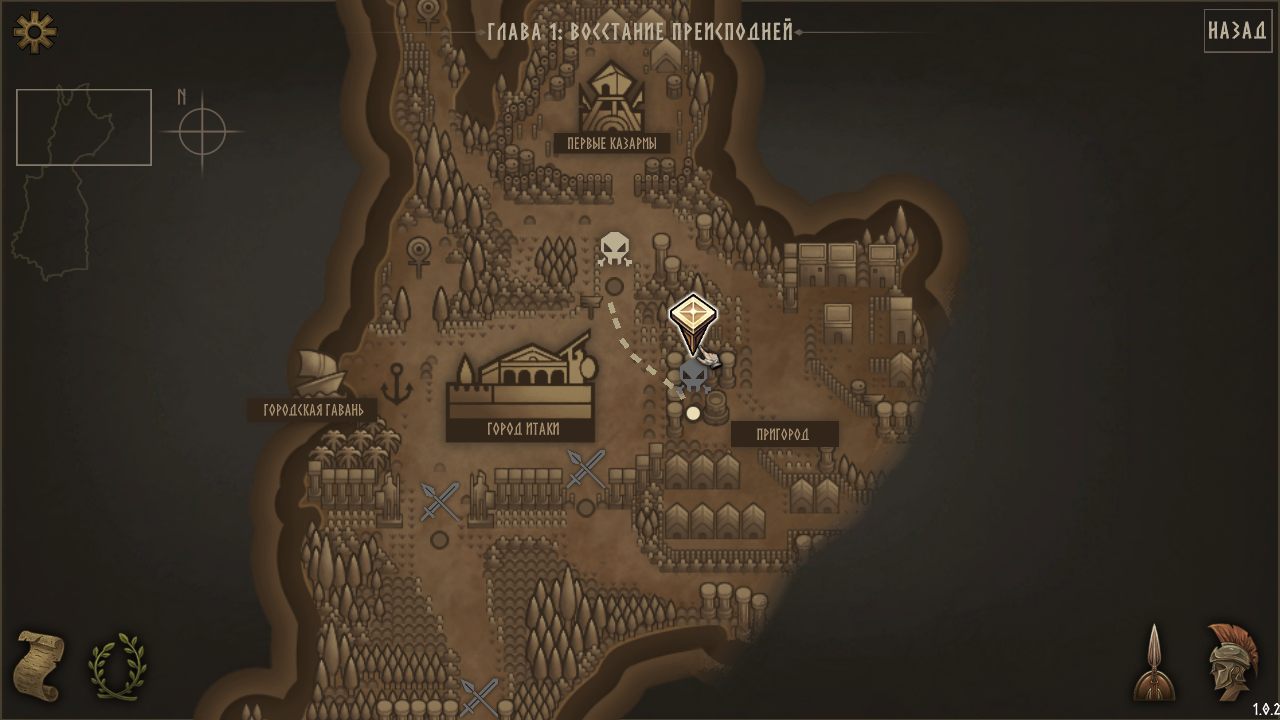 Legendary Hoplite — Скриншот №5