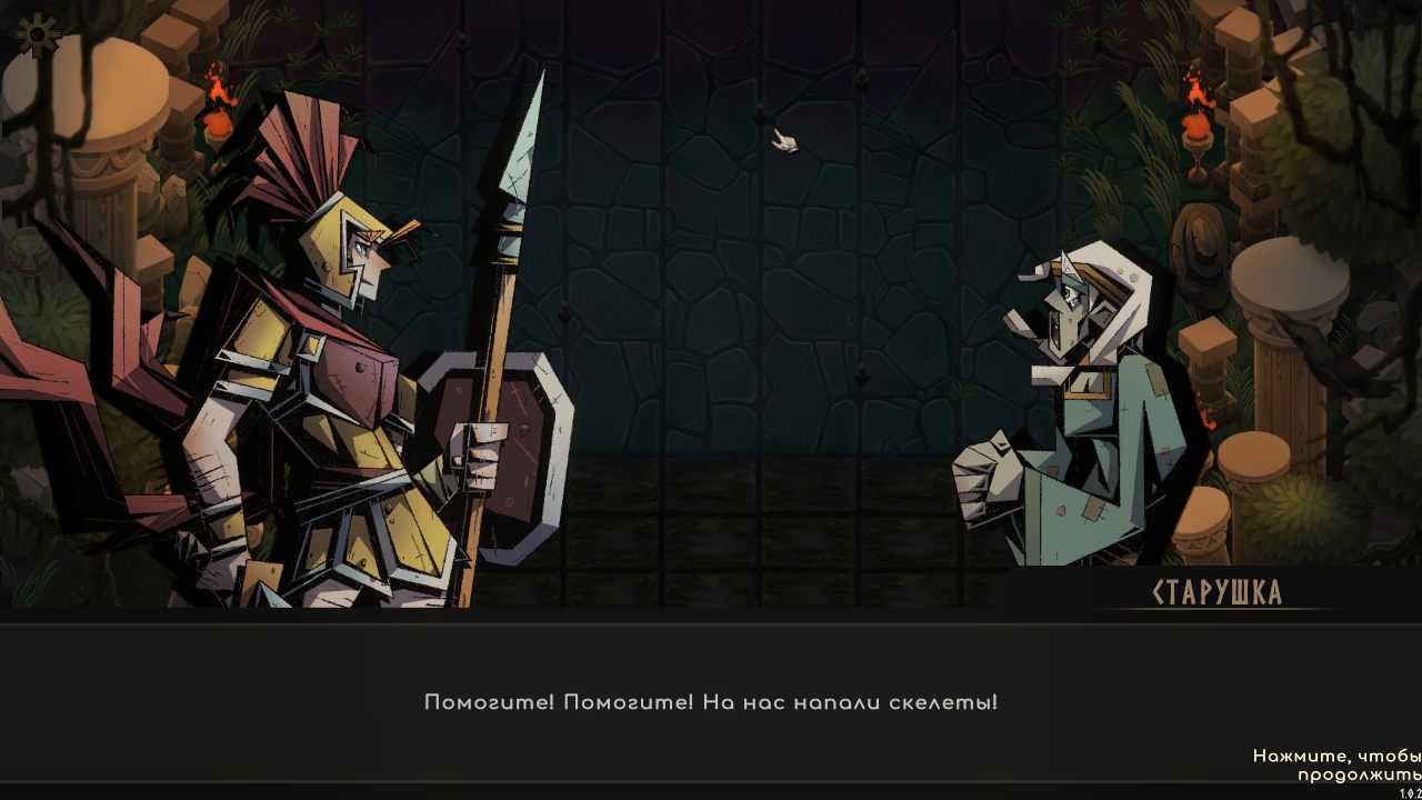 Legendary Hoplite — Скриншот №2