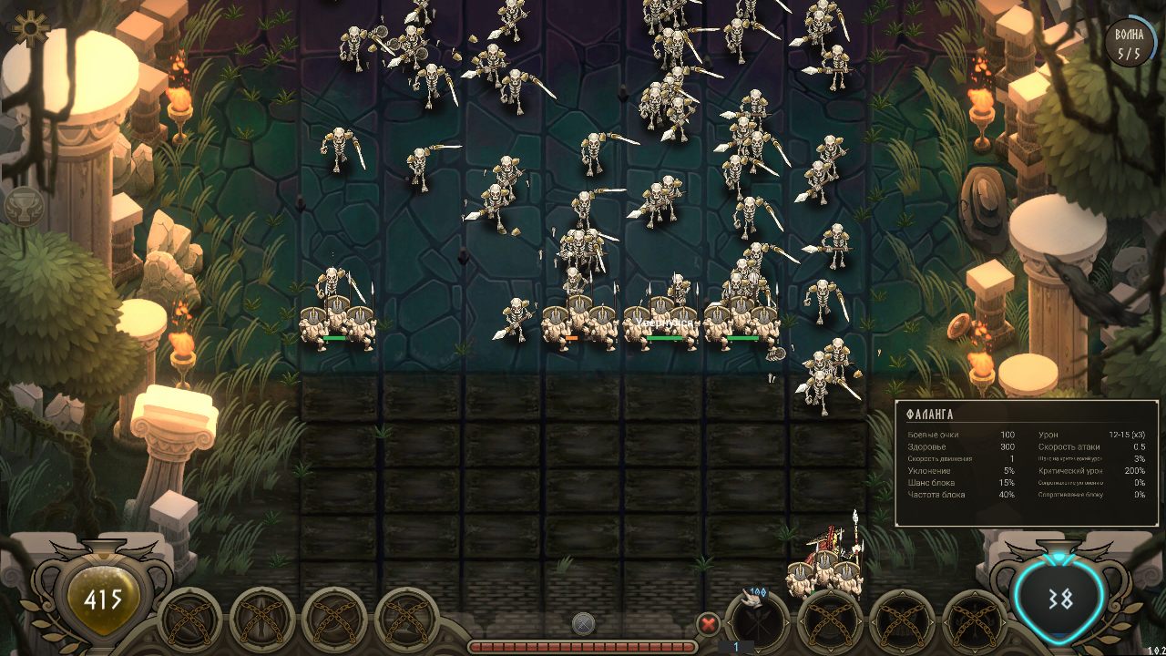 Legendary Hoplite — Скриншот №3