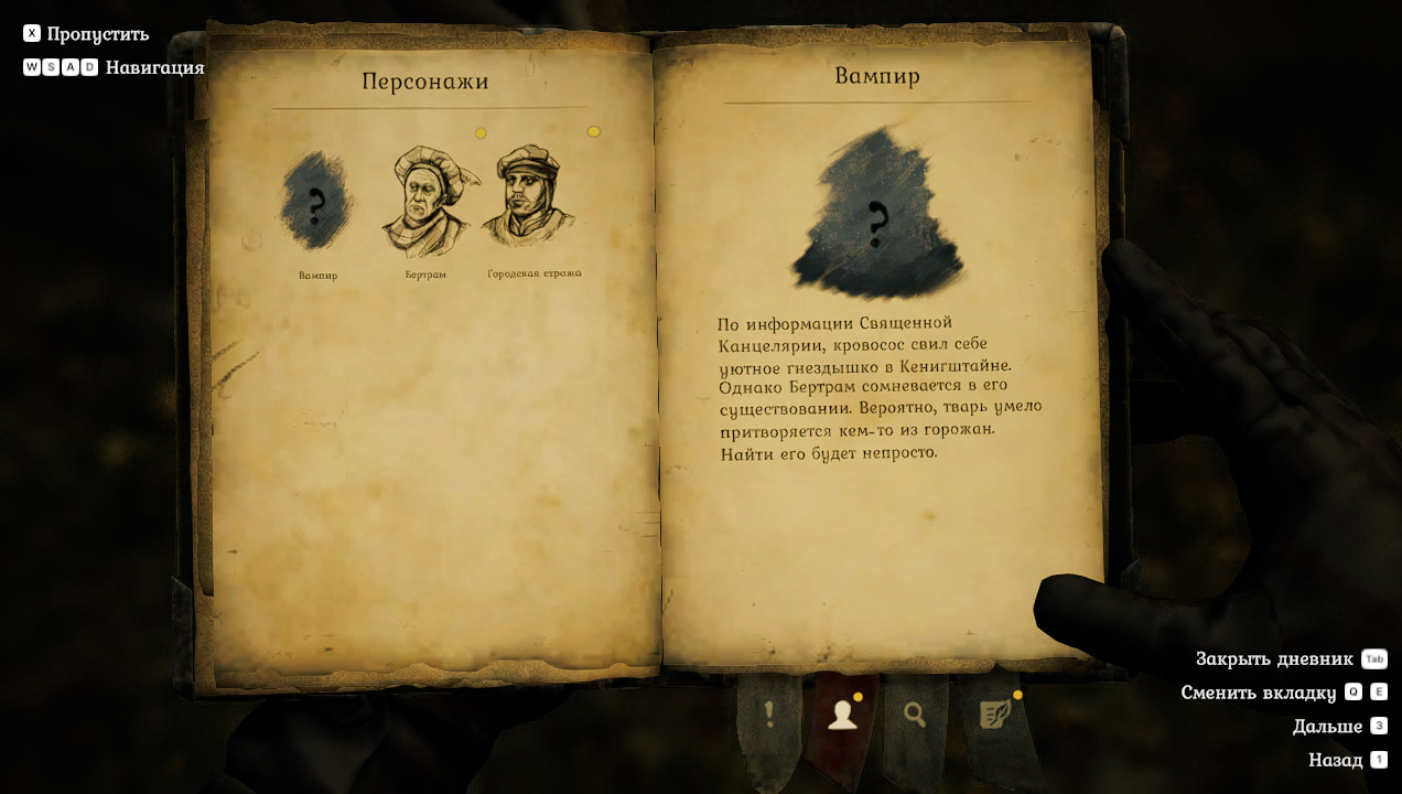 The Inquisitor — Скриншот №5