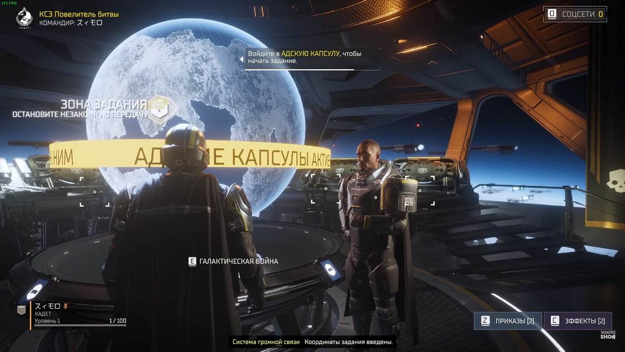 Helldivers 2 по сети — Скриншот №2 Helldivers 2 по сети — Скриншот №2