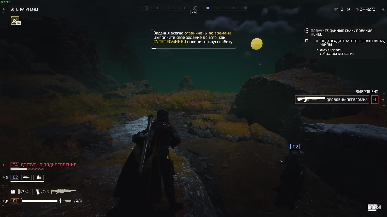 Helldivers 2 по сети — Скриншот №6 Helldivers 2 по сети — Скриншот №6