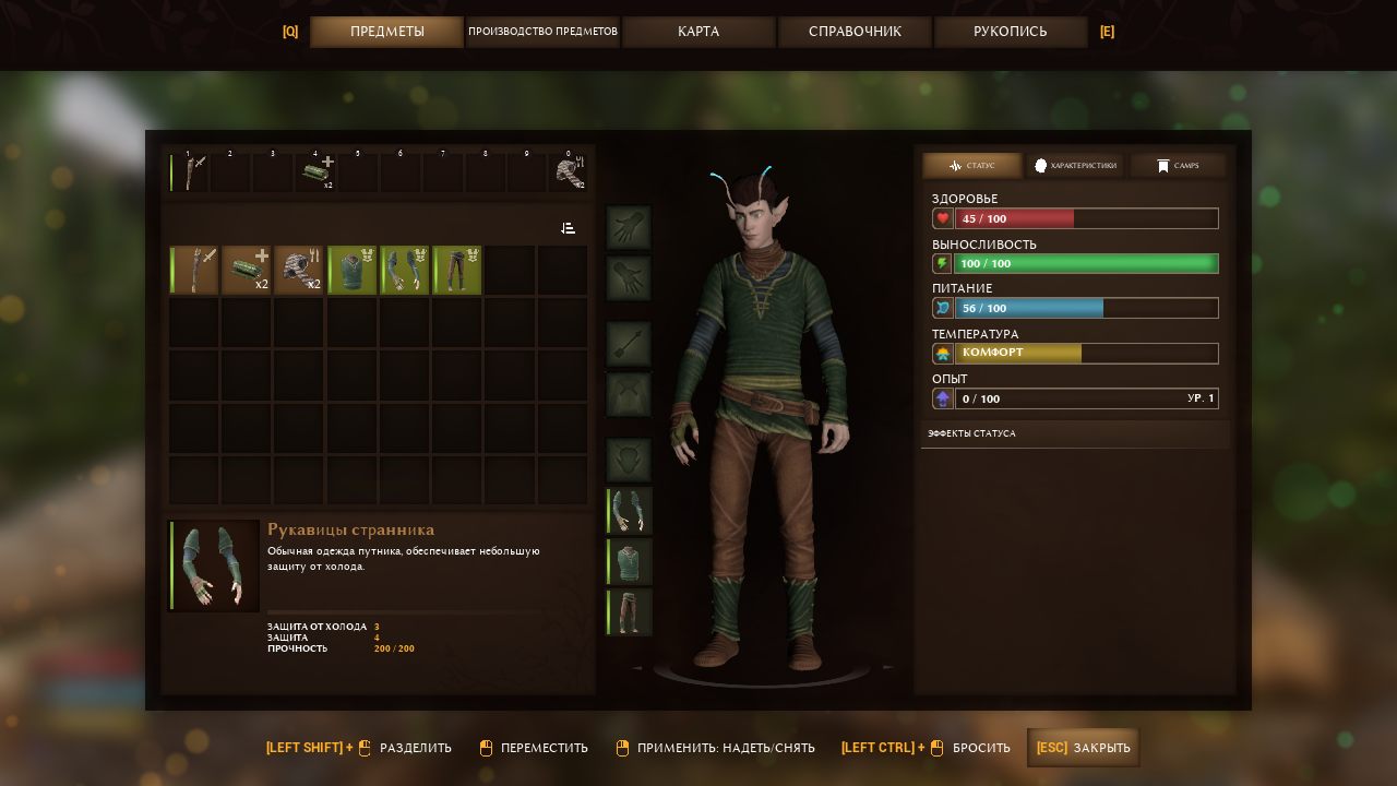 Smalland Survive the Wilds — Скриншот №2