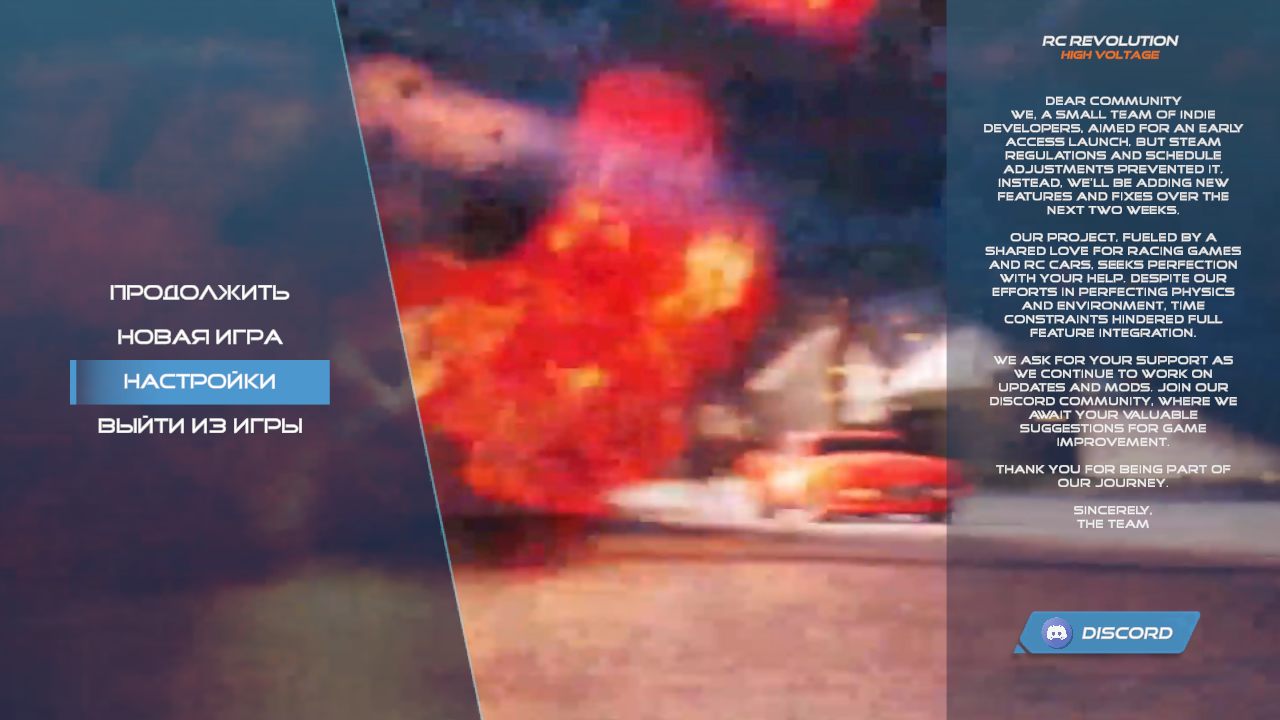 RC Revolution — Скриншот №1