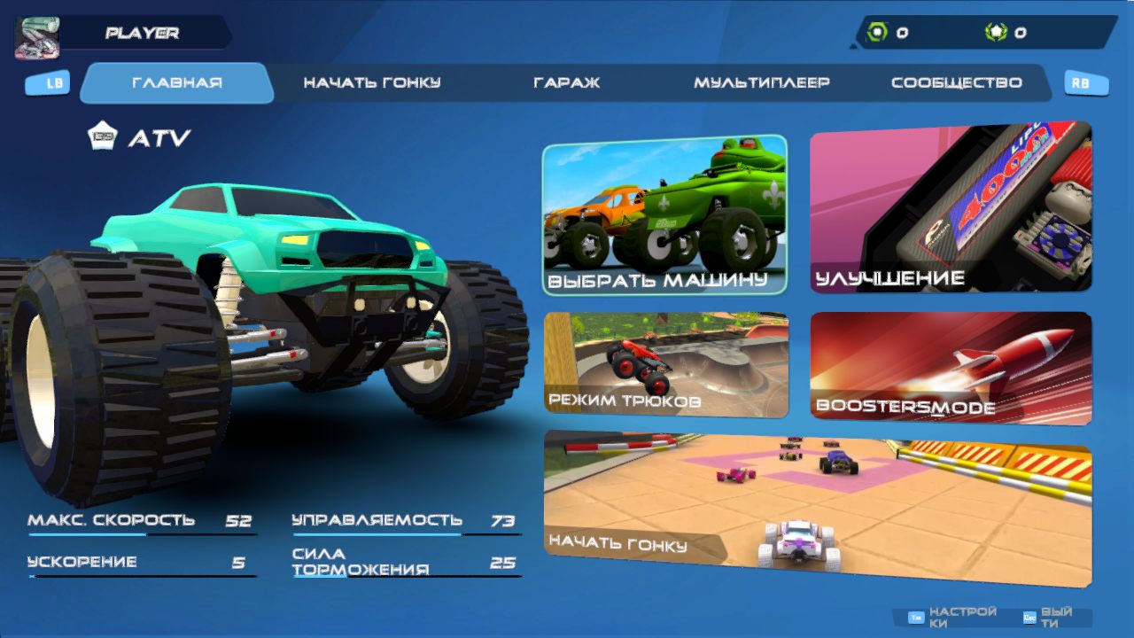 RC Revolution — Скриншот №2