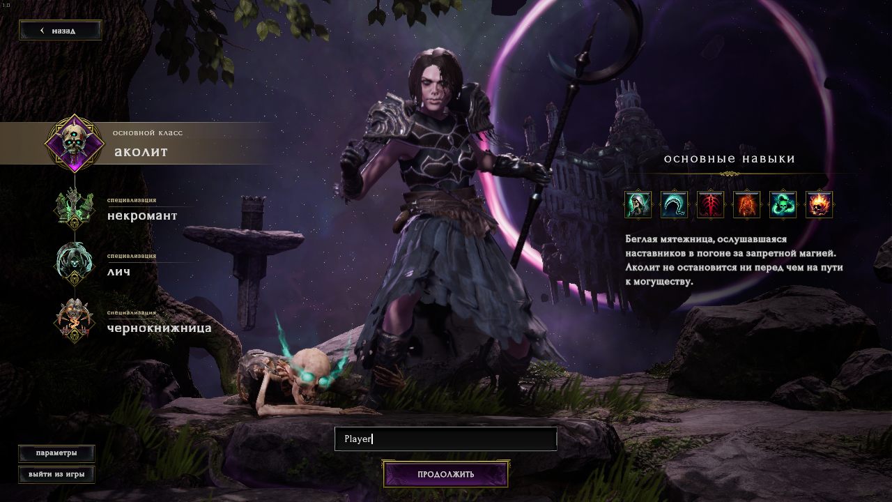 Last Epoch — Скриншот №2