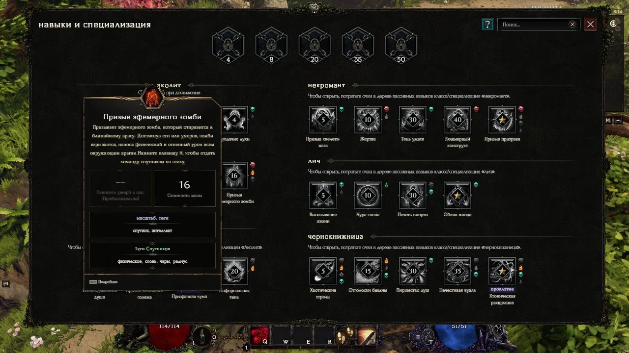 Last Epoch — Скриншот №3